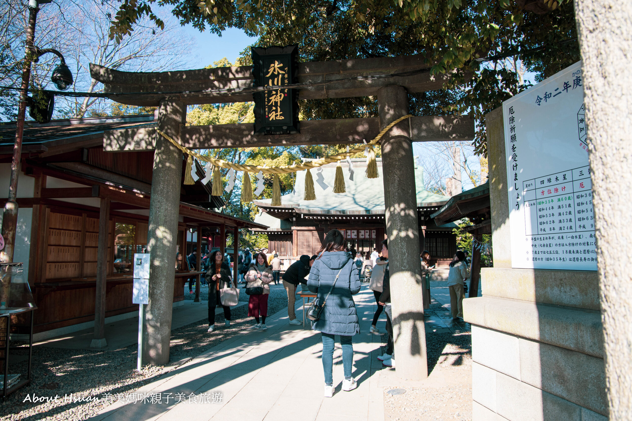 川越一日遊行程。冰川神社必遊景點 @嘿!部落!