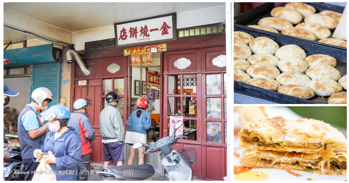 金門美食 金門必吃早餐 金一燒餅 跟著排就對了 鹹甜都好吃的燒餅店 @嘿!部落!