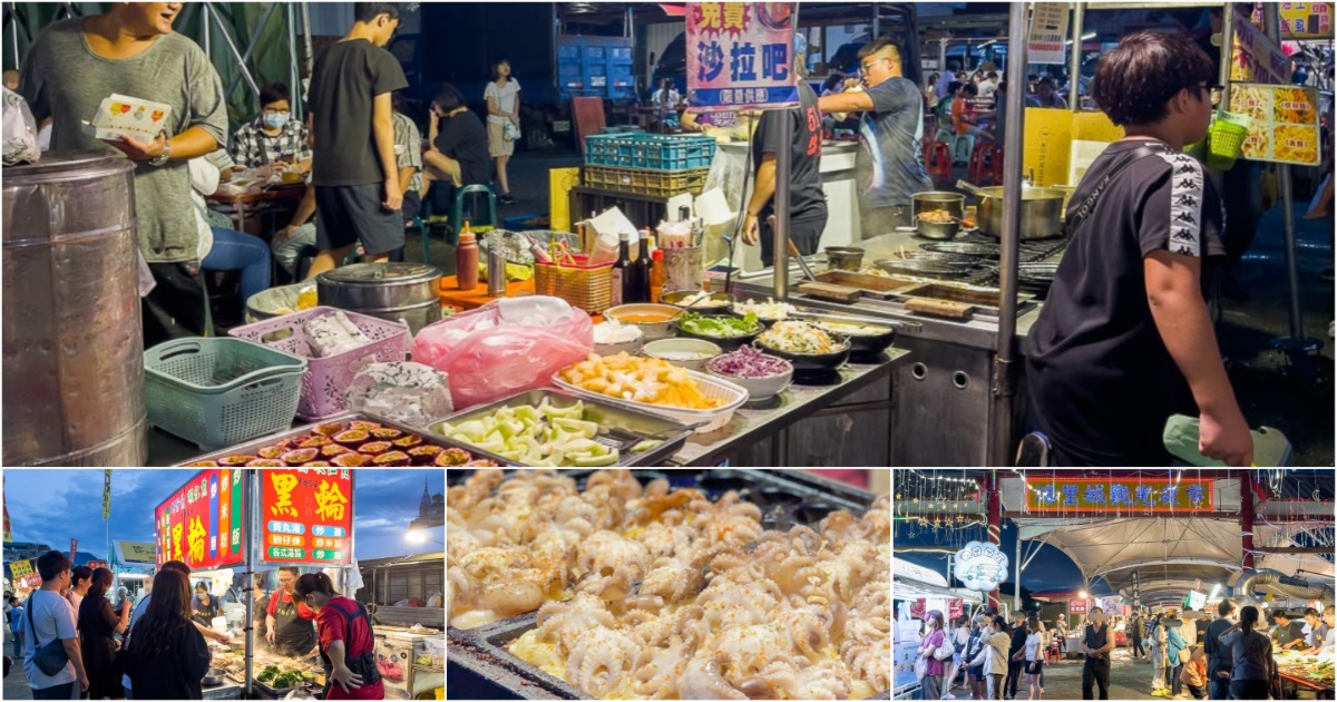 埔里景點 埔里城觀光夜市  夜市美食品項眾多 夜市牛排竟然還有Buffet自助免費吃? 格鬥機器人對戰? 就連下雨都有開的夜市 @嘿!部落!