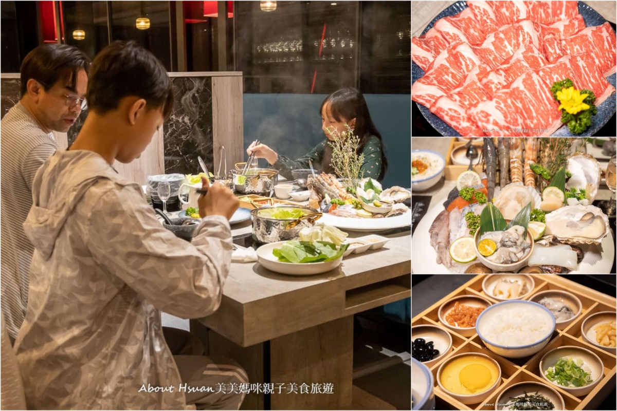 桃園南崁火鍋  大明星頂流涮涮鍋 頂級食材齊聚一鍋 高級會館享受 桃園預約制火鍋店