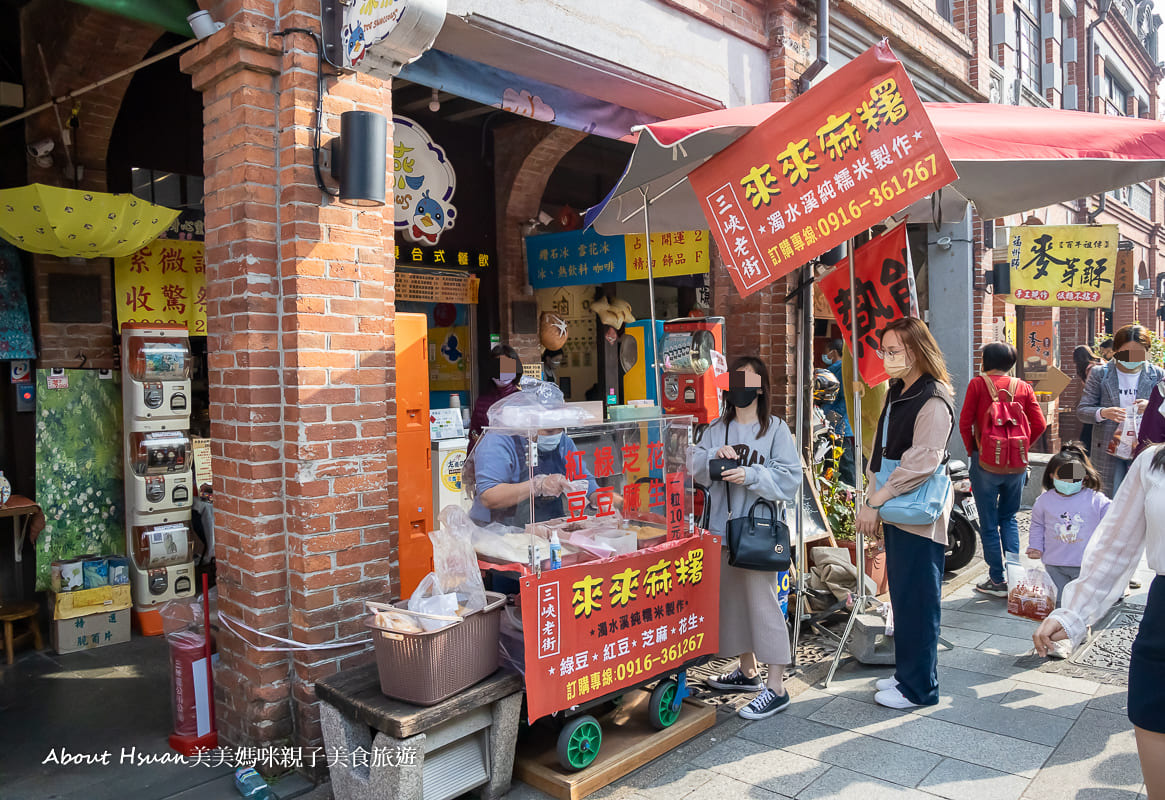 三峽老街美食 來來麻糬 四種口味全部手工現點現包 料餡滿滿 記得早一點來排隊 賣完提早打烊 @嘿!部落!