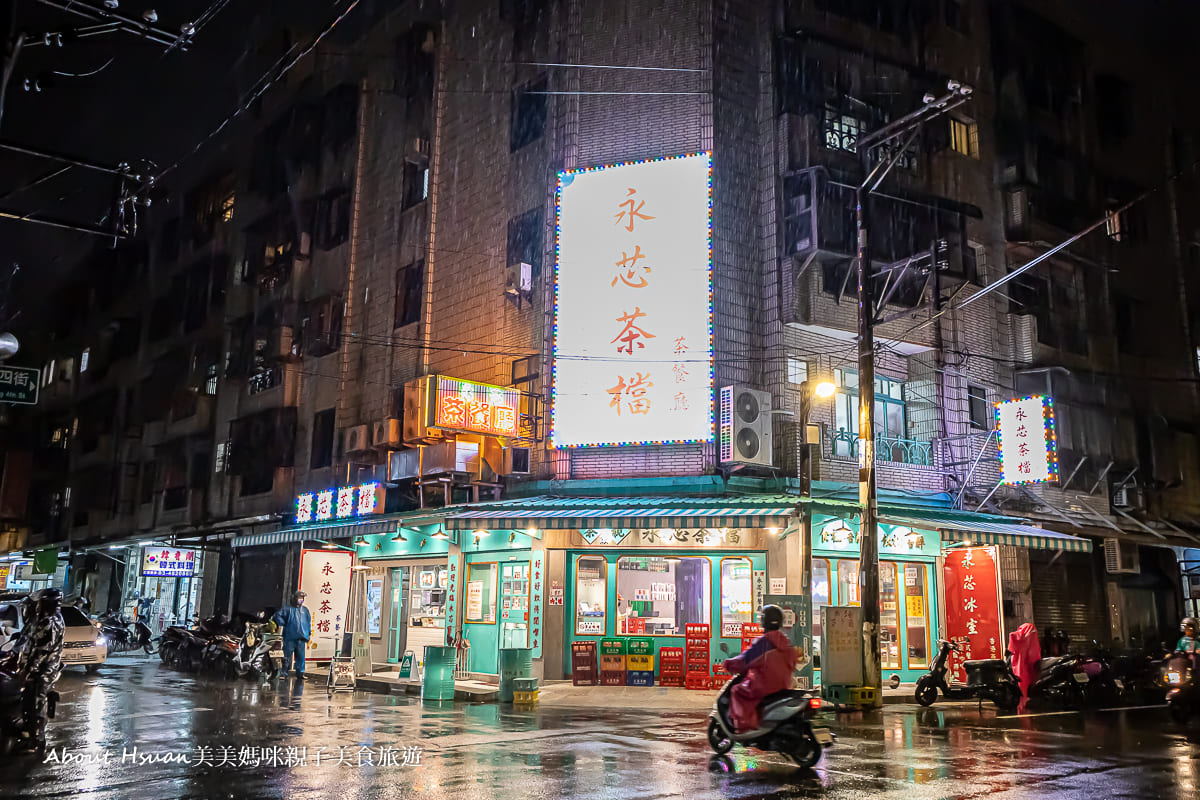 桃園中壢港式飲茶 永芯茶餐廳 比香港還要香港的港式茶餐廳 @嘿!部落!