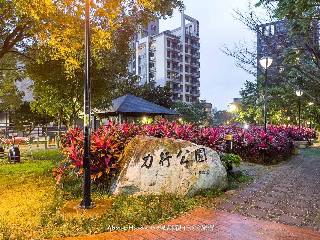 新北景點 林口力行寵物公園 專屬毛小孩的景點 讓狗狗快樂跑跳的林口免費景點 @嘿!部落!