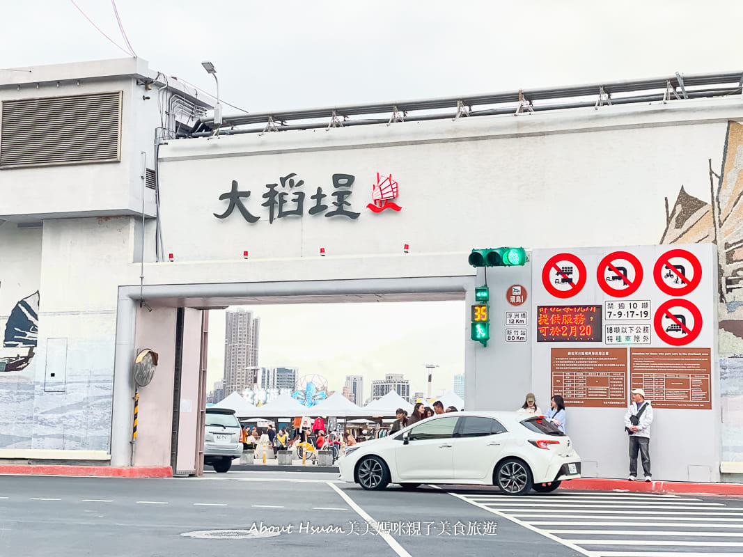 大稻埕一日遊 大稻埕貨櫃碼頭市集必吃必玩分享 還要來逛迪化街 迪化街第一家街屋假日才有的免費導覽 @嘿!部落!