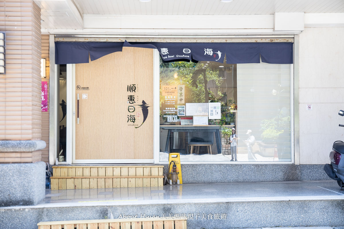 順惠日海料理 礁溪美食親子家庭聚餐的好選擇 新鮮漁獲每日現撈供應上桌最青最好吃 @嘿!部落!