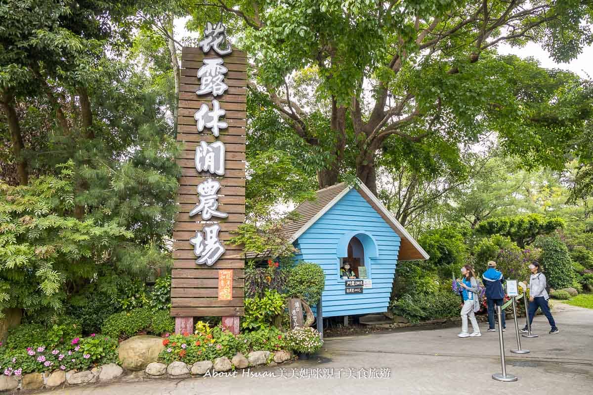 苗栗卓蘭景點 花露休閒農場 全臺灣唯一的繡球花火車 夢幻霜淇淋 快來打卡一波吧!! @嘿!部落!