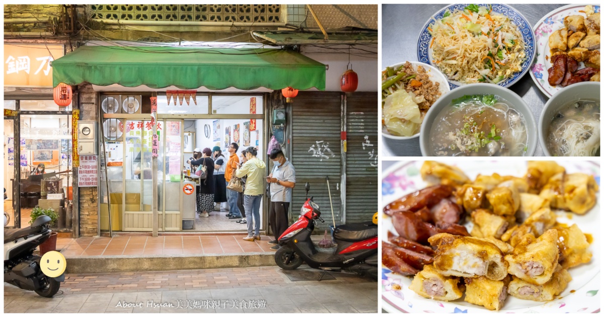 金門美食-吉祥餐飲 金門平價美食 在地人天天排隊都甘願的好味道 @嘿!部落!