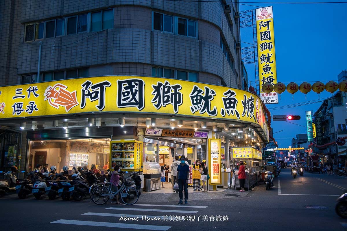 斗六美食 阿國獅魷魚羹 平價美食有冷氣吹 用餐還可以免費停車 @嘿!部落!