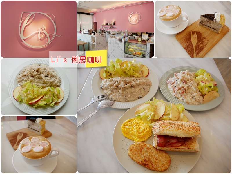 [桃園美食]Li&#8217;s 俐思咖啡|寶山商圈不限時寵物友善餐廳~早午餐．咖啡．千層蛋糕美味 @嘿!部落!