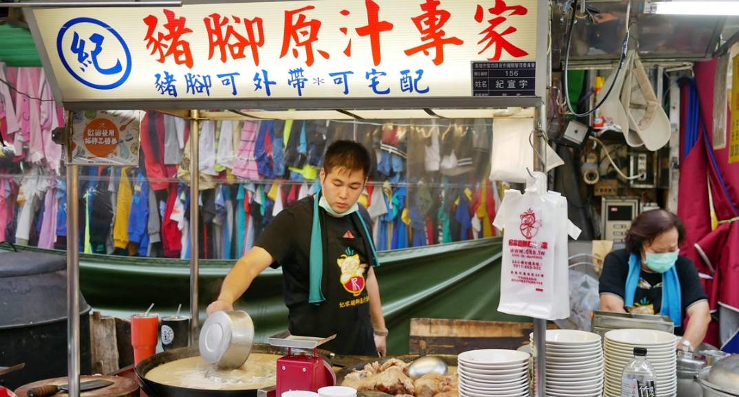 正宗紀家豬腳原汁專家，基隆美食，去廟口夜市一定要吃的美味豬腳 @嘿!部落!