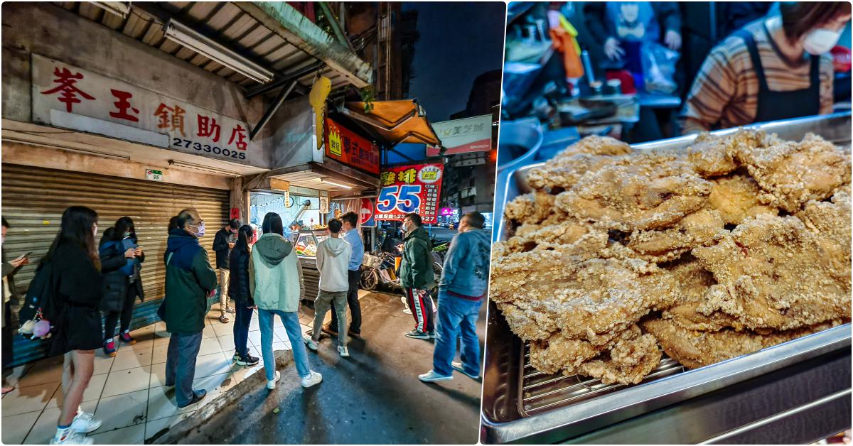 昇冠雞排專賣店崇德店，捷運六張犁站美食，在地隱藏版超人氣雞排與鹽酥雞，一片55，現場排會排一小時 @嘿!部落!