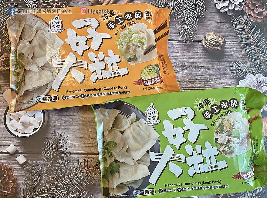 冰冰好市集｜好姨食堂-「好大粒」手工水餃，高麗菜豬肉水餃、韭菜豬肉水餃 @嘿!部落!