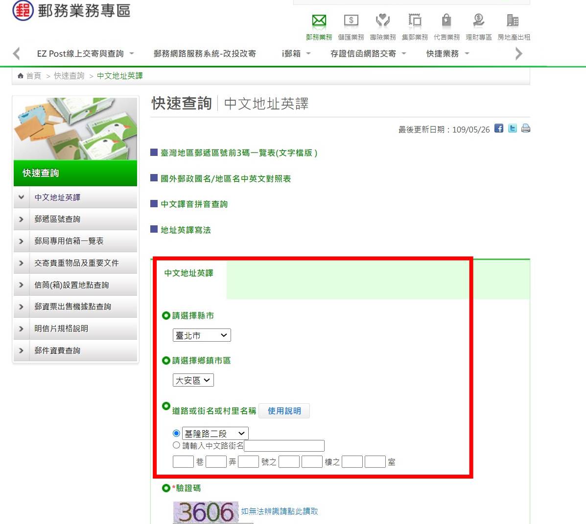 [小知識] 英文住址如何查詢? 英文住址如何轉換? 英文住址的寫法 (中文地址英文翻譯) @嘿!部落!