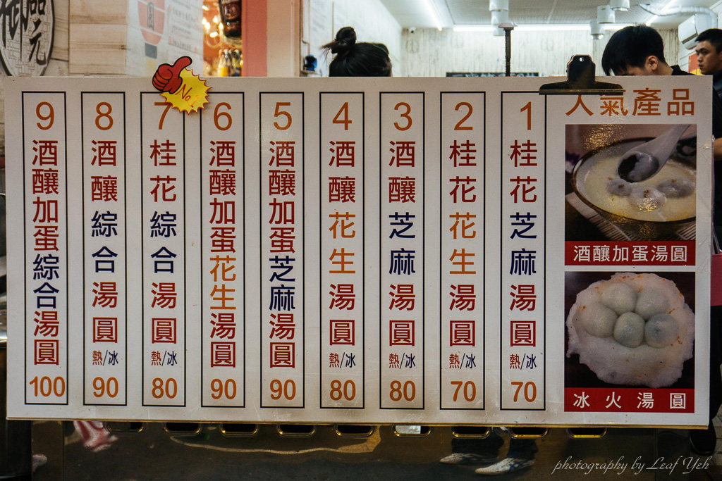 御品元冰火湯圓,御品元冰火湯圓饒河店,御品元菜單,饒河夜市必吃ptt,冰火湯圓饒河,饒河湯圓,御品元饒河,御品元湯圓,松山湯圓,饒河街湯圓,饒河麻糬冰,饒河夜市剉冰,饒河街夜市冰品,饒河夜市冰推薦,通化夜市湯圓冰,饒河夜市湯圓冰,饒河夜市必吃,饒河夜市有什麼好吃