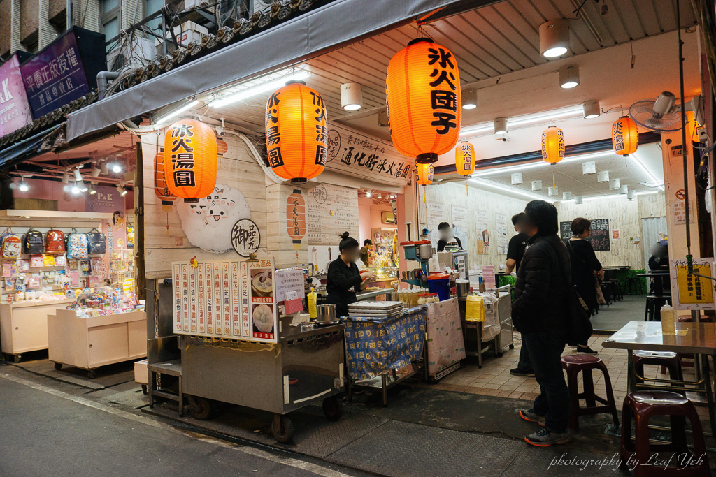 御品元冰火湯圓,御品元冰火湯圓饒河店,御品元菜單,饒河夜市必吃ptt,冰火湯圓饒河,饒河湯圓,御品元饒河,御品元湯圓,松山湯圓,饒河街湯圓,饒河麻糬冰,饒河夜市剉冰,饒河街夜市冰品,饒河夜市冰推薦,通化夜市湯圓冰,饒河夜市湯圓冰,饒河夜市必吃,饒河夜市有什麼好吃