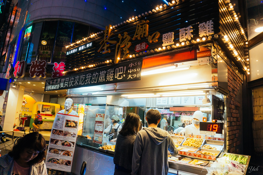 【嘉義】基隆廟口鹽酥雞│酥香不油膩，鹽酥雞、豬都好吃！基隆廟口鹽酥雞搬家新地址、嘉義鹹酥雞、嘉義人在地推薦 @嘿!部落!