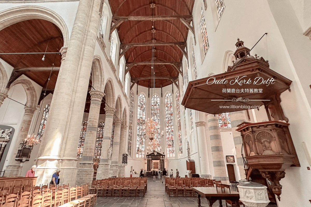 荷蘭台夫特推薦景點：舊教堂oude Kerk Delft，名畫家維梅爾長眠之處與斜塔，台夫特自由行一日遊行程之一