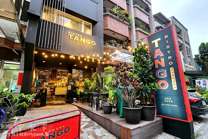 Tango Bistro探戈阿根廷慢火牛排│把南美家鄉味帶進來就是狂！ 台中唯一阿根廷炭烤牛排料理，各種高質感餐點讓味蕾大滿足~