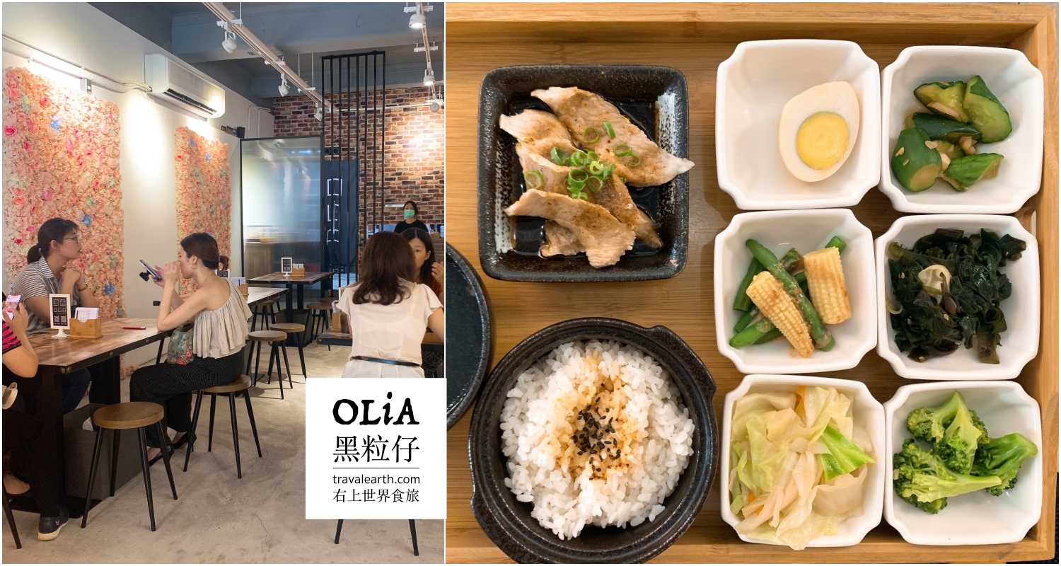 松江南京美食-網美裝潢 清爽簡餐，少女心兼具文青風吃巧又吃飽：OLiA黑粒仔 @嘿!部落!