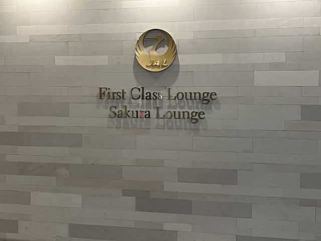 [貴賓室體驗] JL NRT 日本航空東京成田機場貴賓室 Sakura Lounge @嘿!部落!