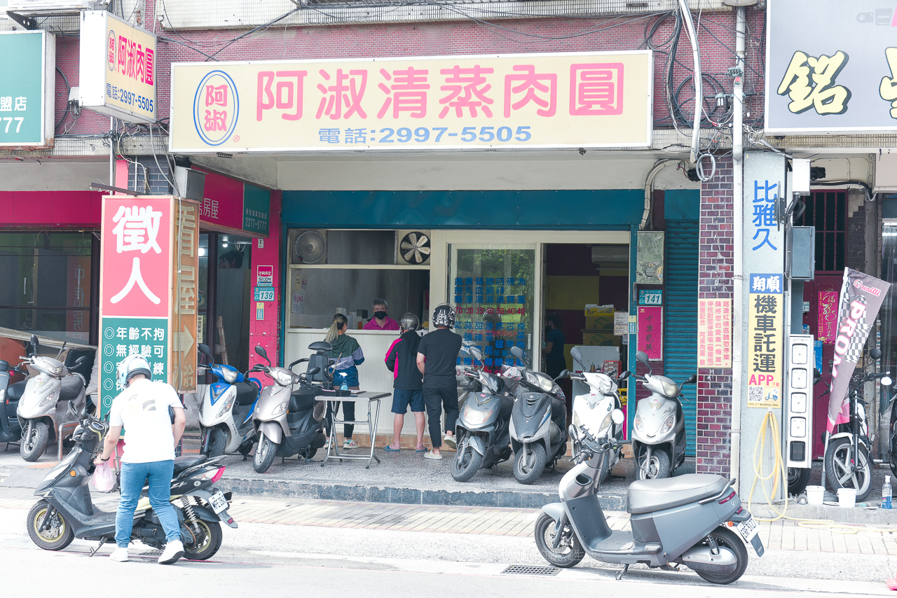 新莊美食｜阿淑清蒸肉圓，內餡有著與胡椒餅一樣的香氣，讓人一嚐就愛上