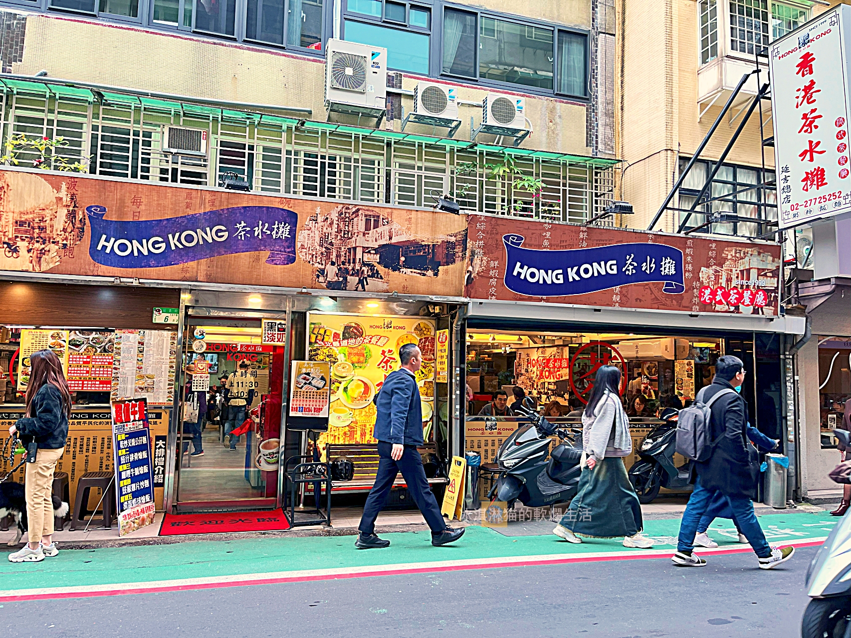 忠孝敦化美食｜香港茶水攤港點與熱炒，平價美食道地好吃 (菜單) @嘿!部落!