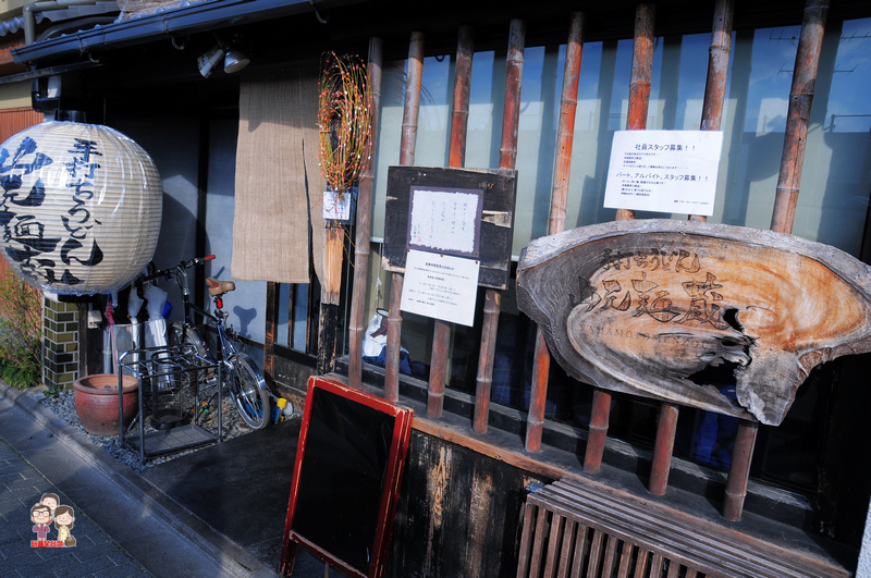 京都美味｜平安神宮旁的排隊烏龍麵名店，山元麵藏 @嘿!部落!