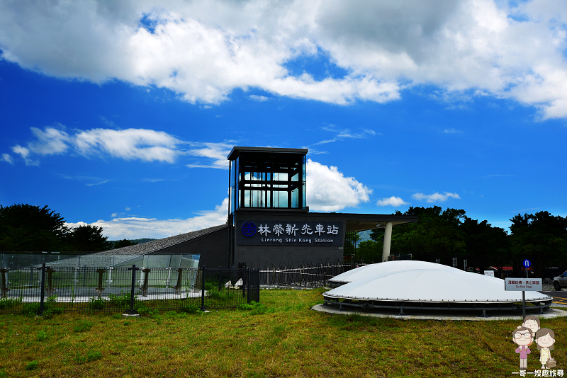 花蓮林榮新光站｜台鐵花東線上，最時尚、最豪華、唯一地下化的簡易火車站