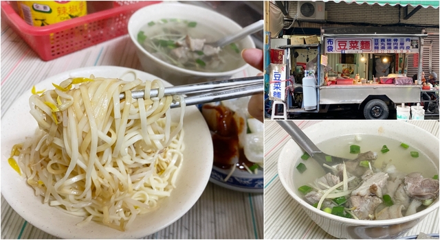 三重美食：早餐吃個三重布袋豆菜麵，再配碗骨肉湯，真是大大滿足啊-附菜單 @嘿!部落!