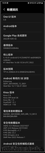 終於&#8230;可能是全世界最晚更新, S22 ultra的One UI 5.0(Android 13) 來了.. @嘿!部落!