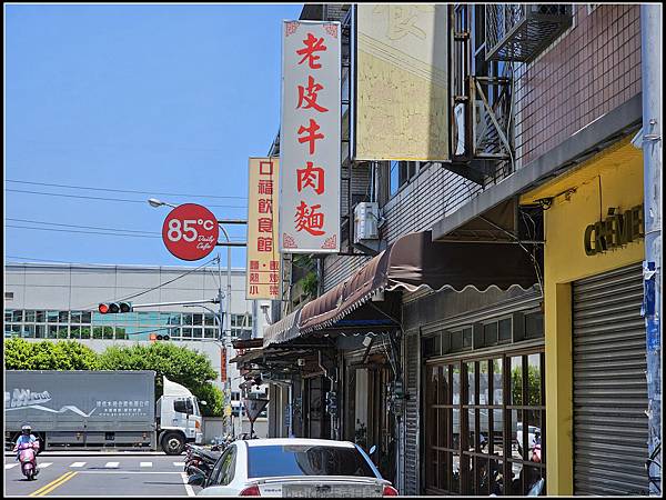 [暑假親子遊]新竹湖口老皮牛肉麵(豆花豆漿免費吃) @嘿!部落!