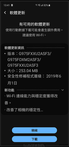 nEO_IMG_Screenshot_20190702-134101_Software update