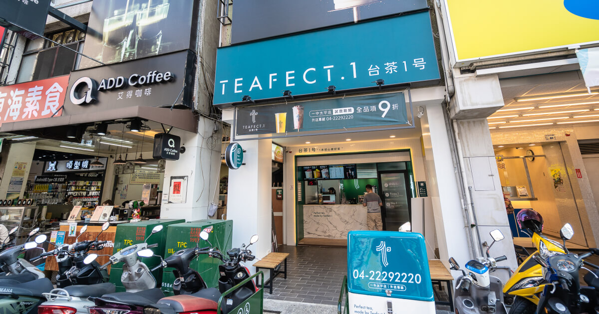 台茶1号 一中太平店 |又一家人氣飲品進駐一中街！網友激推鮮芋頭奶綠必喝，一喝愛上～ @嘿!部落!