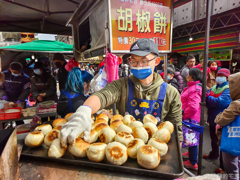 [龍山寺美食]艋舺夜市吳家胡椒餅「便宜好吃胡椒餅」1個只要30元，買4個更便宜，而且內餡飽滿又夠味，難怪生意超級好!，台北胡椒餅推薦