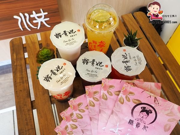 桃園中壢美食-糖貴妃黑糖飲中壢店-落腳新店新氣象，眼神死的貴妃引起IG風  (邀約) @嘿!部落!