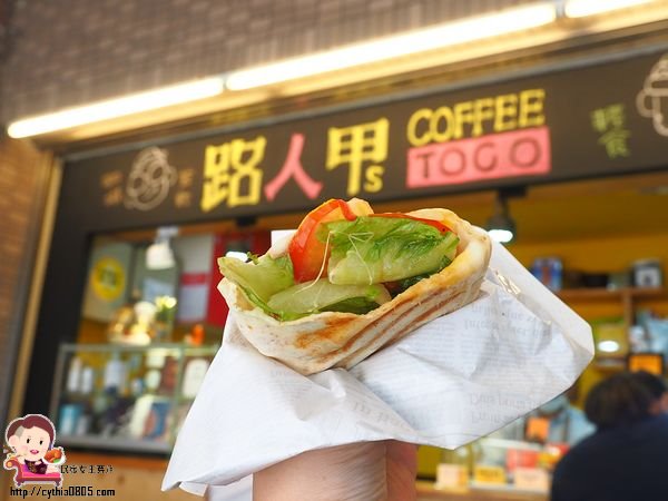 桃園中壢美食-路人甲s Coffee TOGO-大學裡面的低調小店，口袋餅方便攜帶又清爽 @嘿!部落!