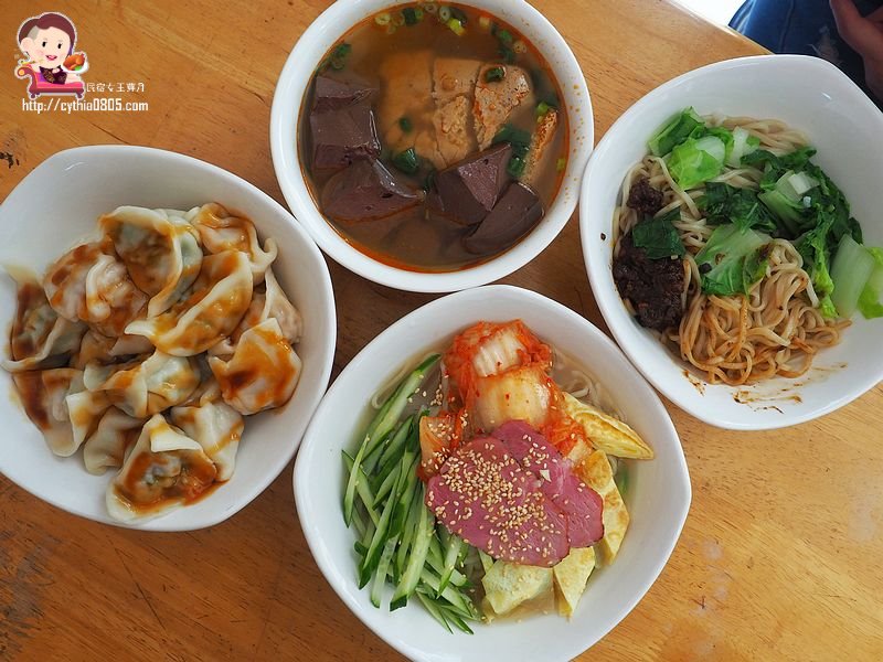 桃園中壢美食-西塔冷麵-東北美食在中壢，麵條Q彈好吃，水餃讓人回味 @嘿!部落!