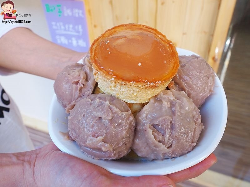 桃園中壢美食-聊芋-特殊蛋綿冰好特別，還有隱藏版滿滿芋泥球 @嘿!部落!