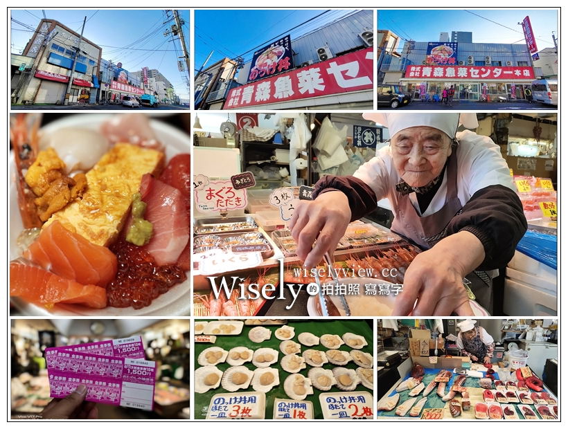 青森美食。古川市場のっけ丼︱整個菜市場都是自助餐任你挑，建議早餐時段前往：地址、時間、價位、必吃～青森朝市 x 青森市場 x 青森早餐 x 青森自由行 @嘿!部落!