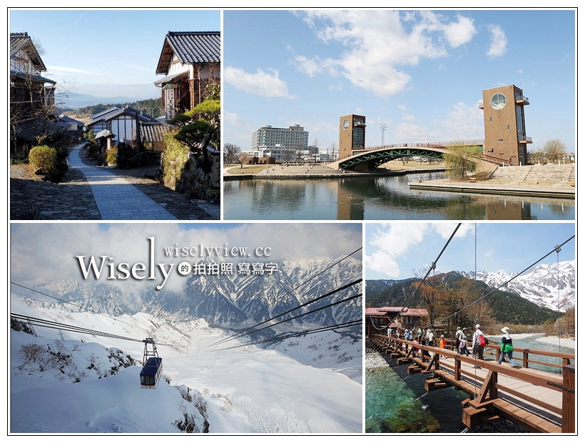 日本北陸自由行景點分享。立山黑部、高山、松本地區周遊券︱岐阜縣-馬籠宿、富山縣-富岩運河環水公園、立山黑部-立山登山纜車、長野縣-上高地 @嘿!部落!