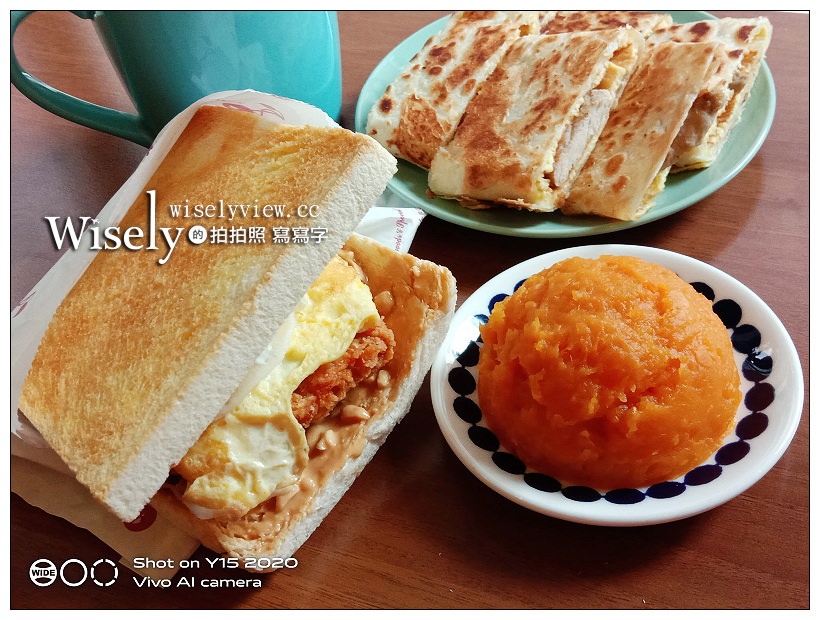 永和早午餐。晨食年代朝食所︱多項吐司蛋餅與林華泰奶茶，地瓜泥好吃推薦～捷運頂溪站美食 x 永和烤吐司 @嘿!部落!