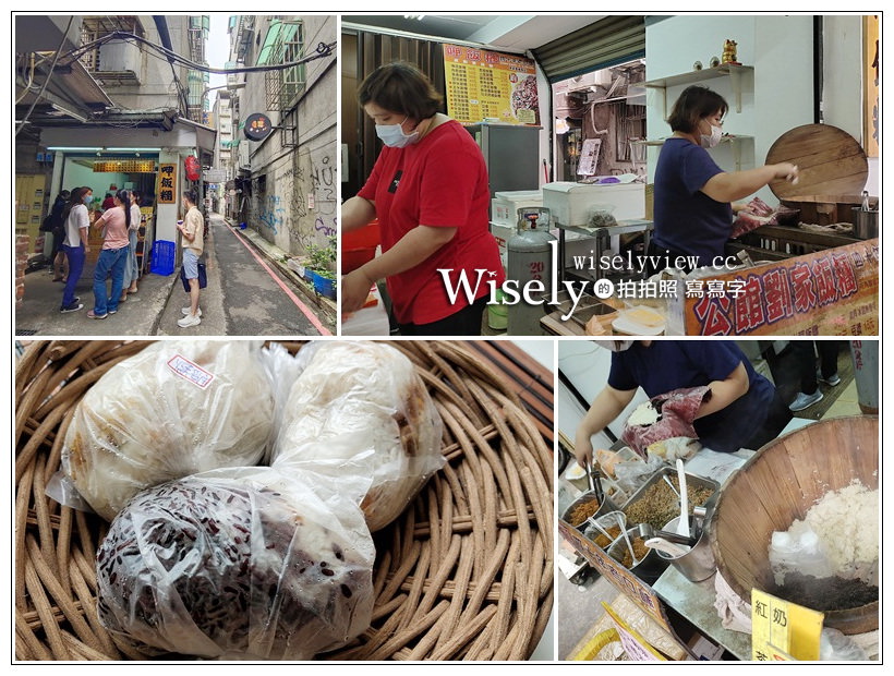 台北大安。呷飯糰／公館劉家飯糰︱便宜平價多選擇口味飯糰，相鄰水源市場&#038;捷運公館站巷弄內 @嘿!部落!