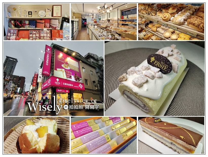 台北大安。ERSTE Pâtisserie 艾斯特烘焙︱德國IBA世界甜點冠軍，4週年慶限定優惠活動(7/2-7/13)，招牌No.1「黃金之冠」與多款主打西點品嚐心得分享 @嘿!部落!