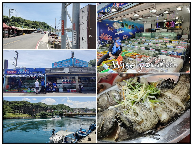 基隆美食 和平島觀光漁市大街。35活海鮮餐廳︱在地人氣熱炒店，可現買付費代客料理，相鄰彩虹漁港 @嘿!部落!