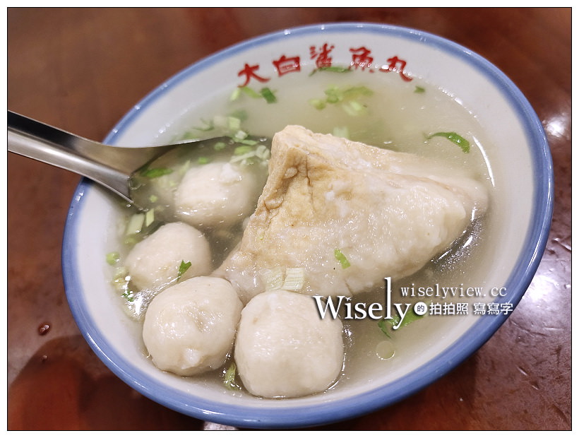 基隆美食。大白鯊魚丸︱民國37年創業老店，基隆魚丸豆包與花雕焢肉飯～基隆廟口美食 x 基隆24小時美食 @嘿!部落!