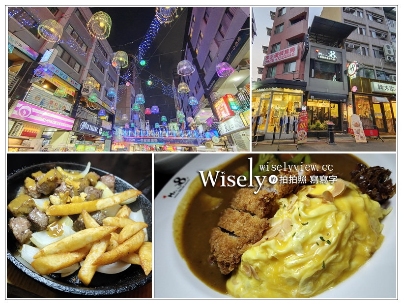 台中北區。一中街美食︱Mr. 38 咖哩、輕時代 珍珠奶茶，173 Square 巷弄廣場 &#038; 益民一中商圈街拍 @嘿!部落!