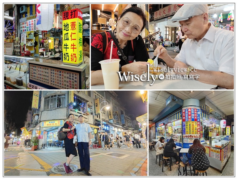 士林夜市美食。建發號傳統豆花︱推薦豆花、龜苓膏與地瓜牛奶～捷運士林站美食 x 士林美食 x 士林豆花