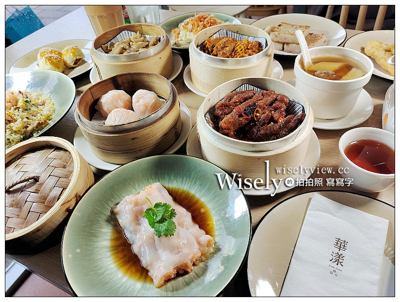 華漾DIM SUM 華泰名品城店︱真材實料現點現做的港式飲茶餐廳，必吃推薦分享～桃園美食 x 中壢美食 @嘿!部落!