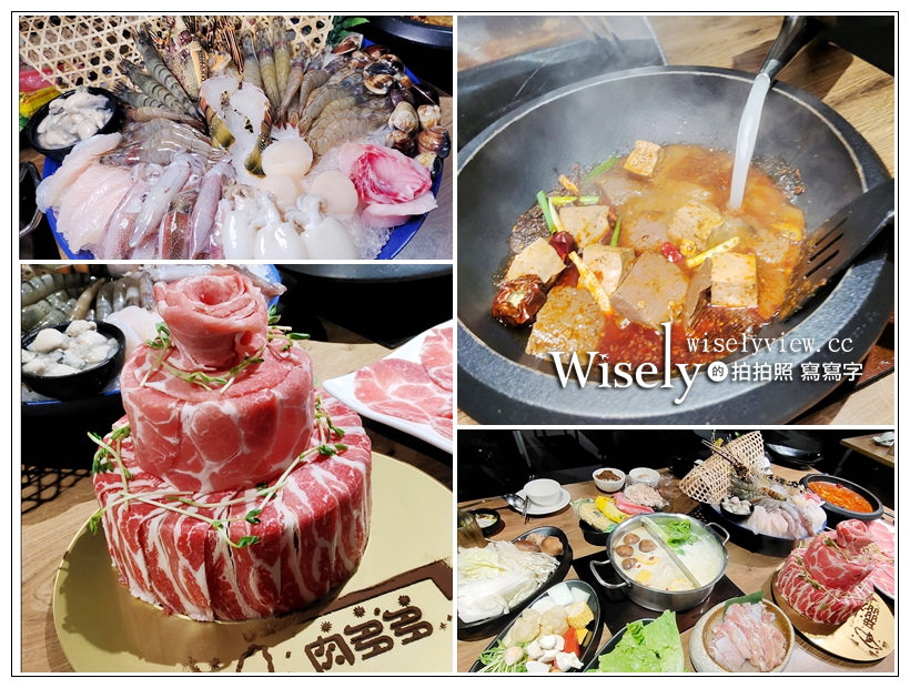 台北大安。肉多多火鍋-古亭旗艦店︱10盎司肉品 放題蔬食自助吧超划算，肉蛋糕與海多多超吸睛又澎湃 @嘿!部落!