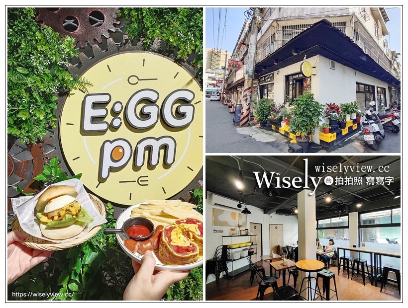 桃園中壢。E:GG PM Brunch 啖蛋早餐店︱元智大學輕食早午餐，主打健康料理原型食材；特製海陸燻鮭魚厚燒牛堡、三色蛋捲早午餐，及限量手工點心